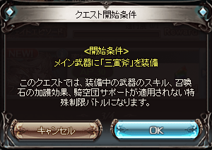 グラブル 十天衆の解放素材が判明 性能が労力に見合わない残念なことに ゲーム雑記の切れ端