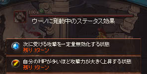 グラブル 最終ウーノの性能が強い 解放前とどこが変わる グラブルブログ 雑記の切れ端