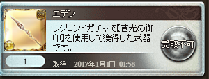 グラブル レジェフェス天井を引いてみた Ssr確率はどれくらい グラブルブログ 雑記の切れ端